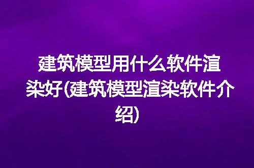 https://jian-housekeeper.oss-cn-beijing.aliyuncs.com/news/bannerImage/306880.jpg