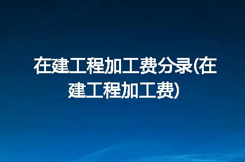 https://jian-housekeeper.oss-cn-beijing.aliyuncs.com/news/bannerImage/306979.jpg