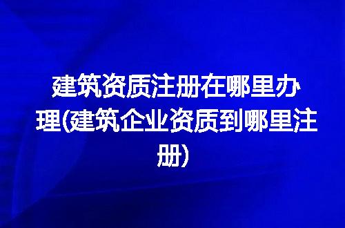 https://jian-housekeeper.oss-cn-beijing.aliyuncs.com/news/bannerImage/307010.jpg