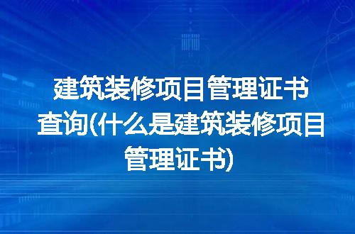 https://jian-housekeeper.oss-cn-beijing.aliyuncs.com/news/bannerImage/307440.jpg