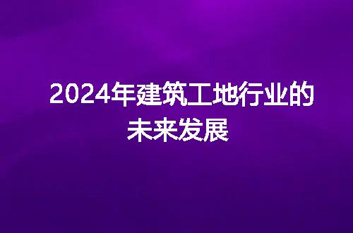 https://jian-housekeeper.oss-cn-beijing.aliyuncs.com/news/bannerImage/307463.jpg