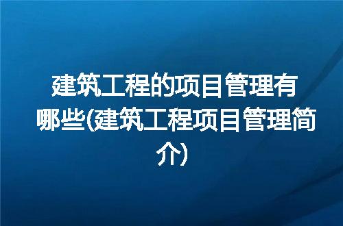https://jian-housekeeper.oss-cn-beijing.aliyuncs.com/news/bannerImage/307482.jpg