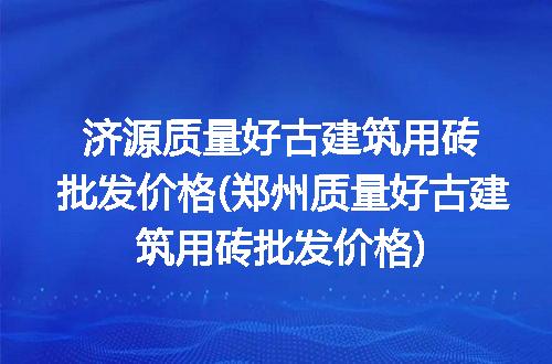 https://jian-housekeeper.oss-cn-beijing.aliyuncs.com/news/bannerImage/307772.jpg