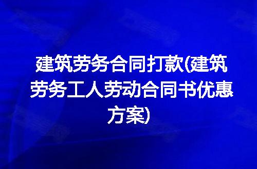 https://jian-housekeeper.oss-cn-beijing.aliyuncs.com/news/bannerImage/307827.jpg