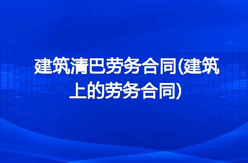 https://jian-housekeeper.oss-cn-beijing.aliyuncs.com/news/bannerImage/307829.jpg