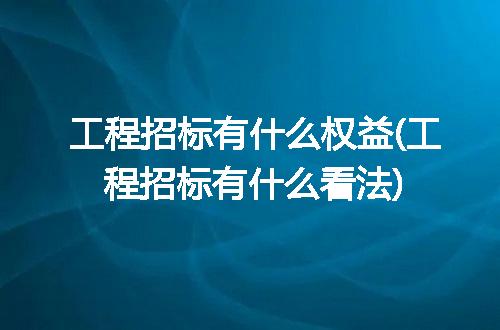 https://jian-housekeeper.oss-cn-beijing.aliyuncs.com/news/bannerImage/307928.jpg