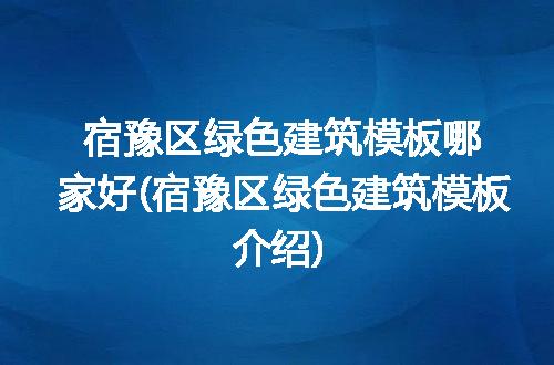 https://jian-housekeeper.oss-cn-beijing.aliyuncs.com/news/bannerImage/308099.jpg