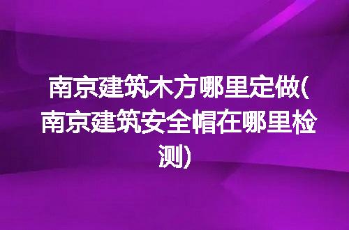https://jian-housekeeper.oss-cn-beijing.aliyuncs.com/news/bannerImage/308104.jpg