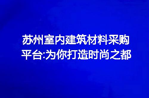 https://jian-housekeeper.oss-cn-beijing.aliyuncs.com/news/bannerImage/308123.jpg