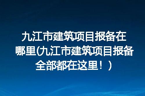 https://jian-housekeeper.oss-cn-beijing.aliyuncs.com/news/bannerImage/308130.jpg