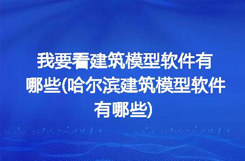 https://jian-housekeeper.oss-cn-beijing.aliyuncs.com/news/bannerImage/308157.jpg