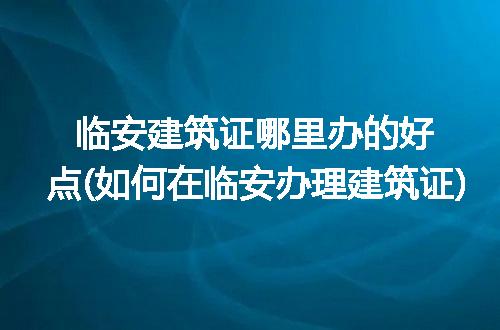 https://jian-housekeeper.oss-cn-beijing.aliyuncs.com/news/bannerImage/308182.jpg
