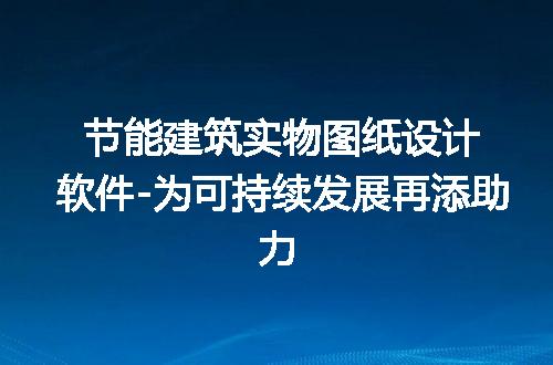 https://jian-housekeeper.oss-cn-beijing.aliyuncs.com/news/bannerImage/309052.jpg