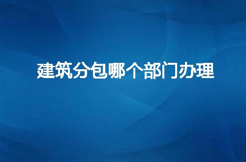 https://jian-housekeeper.oss-cn-beijing.aliyuncs.com/news/bannerImage/309158.jpg