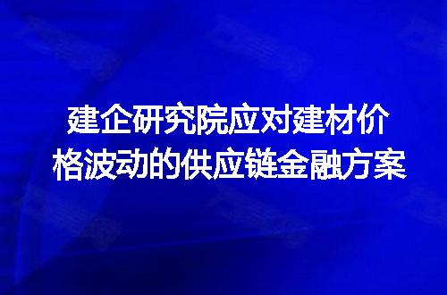 https://jian-housekeeper.oss-cn-beijing.aliyuncs.com/news/bannerImage/309223.jpg