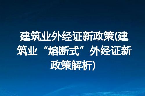 https://jian-housekeeper.oss-cn-beijing.aliyuncs.com/news/bannerImage/309430.jpg