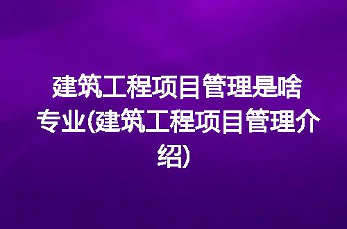 https://jian-housekeeper.oss-cn-beijing.aliyuncs.com/news/bannerImage/309569.jpg
