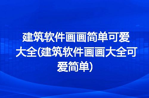 https://jian-housekeeper.oss-cn-beijing.aliyuncs.com/news/bannerImage/309611.jpg
