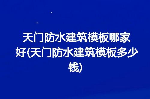 https://jian-housekeeper.oss-cn-beijing.aliyuncs.com/news/bannerImage/309677.jpg