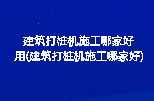 https://jian-housekeeper.oss-cn-beijing.aliyuncs.com/news/bannerImage/309705.jpg