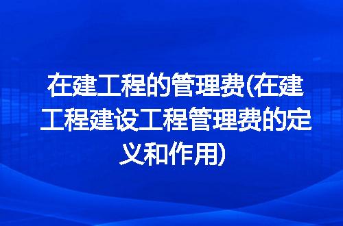 https://jian-housekeeper.oss-cn-beijing.aliyuncs.com/news/bannerImage/309792.jpg