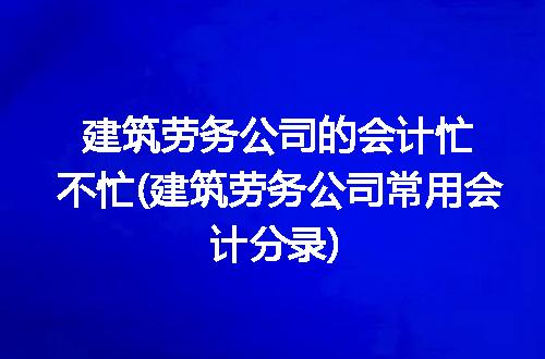 https://jian-housekeeper.oss-cn-beijing.aliyuncs.com/news/bannerImage/309812.jpg