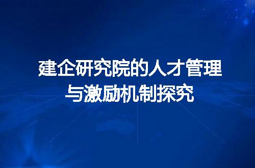 https://jian-housekeeper.oss-cn-beijing.aliyuncs.com/news/bannerImage/309926.jpg