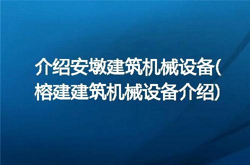 https://jian-housekeeper.oss-cn-beijing.aliyuncs.com/news/bannerImage/310274.jpg