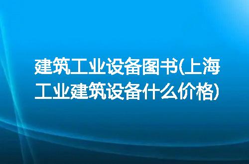 https://jian-housekeeper.oss-cn-beijing.aliyuncs.com/news/bannerImage/310278.jpg