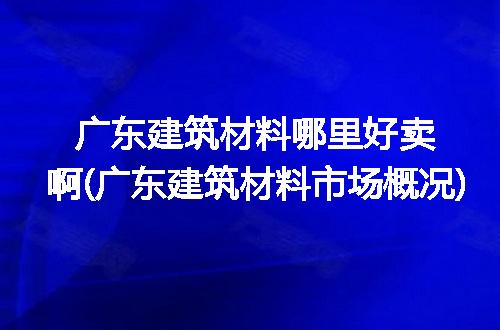https://jian-housekeeper.oss-cn-beijing.aliyuncs.com/news/bannerImage/310458.jpg
