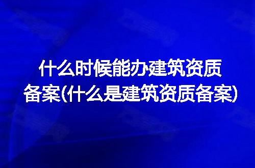 https://jian-housekeeper.oss-cn-beijing.aliyuncs.com/news/bannerImage/310583.jpg