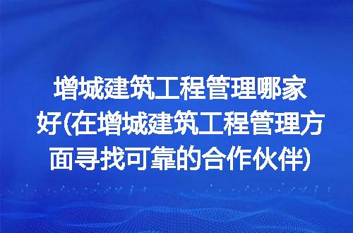 https://jian-housekeeper.oss-cn-beijing.aliyuncs.com/news/bannerImage/310636.jpg
