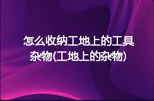 https://jian-housekeeper.oss-cn-beijing.aliyuncs.com/news/bannerImage/310684.jpg