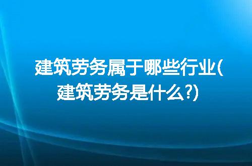 https://jian-housekeeper.oss-cn-beijing.aliyuncs.com/news/bannerImage/310725.jpg