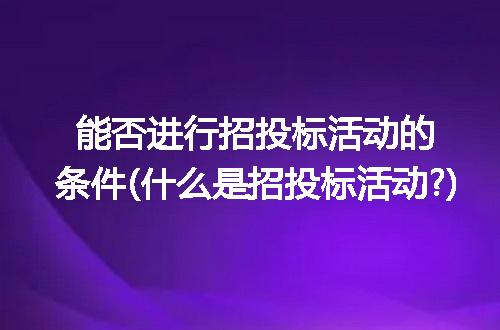 https://jian-housekeeper.oss-cn-beijing.aliyuncs.com/news/bannerImage/310754.jpg