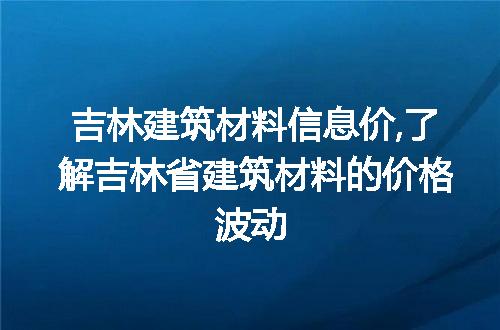 https://jian-housekeeper.oss-cn-beijing.aliyuncs.com/news/bannerImage/310812.jpg