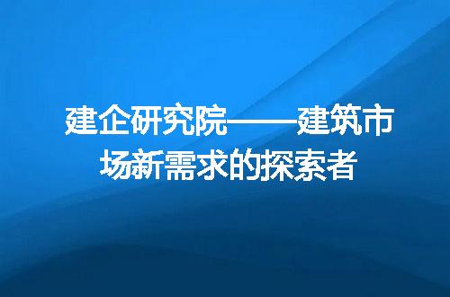 https://jian-housekeeper.oss-cn-beijing.aliyuncs.com/news/bannerImage/310862.jpg