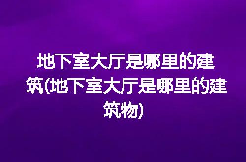 https://jian-housekeeper.oss-cn-beijing.aliyuncs.com/news/bannerImage/311291.jpg
