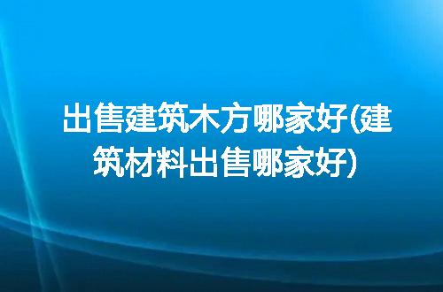 https://jian-housekeeper.oss-cn-beijing.aliyuncs.com/news/bannerImage/311698.jpg