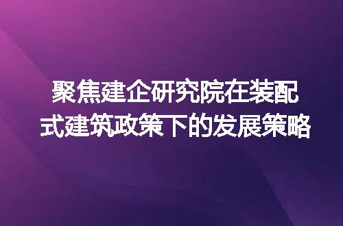 https://jian-housekeeper.oss-cn-beijing.aliyuncs.com/news/bannerImage/311733.jpg
