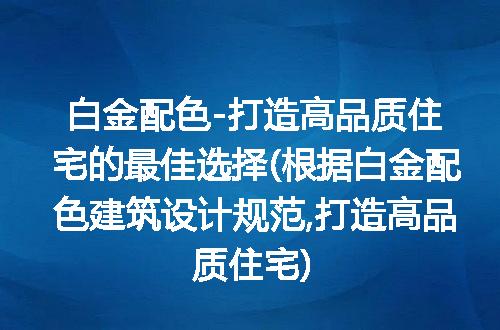 https://jian-housekeeper.oss-cn-beijing.aliyuncs.com/news/bannerImage/312186.jpg