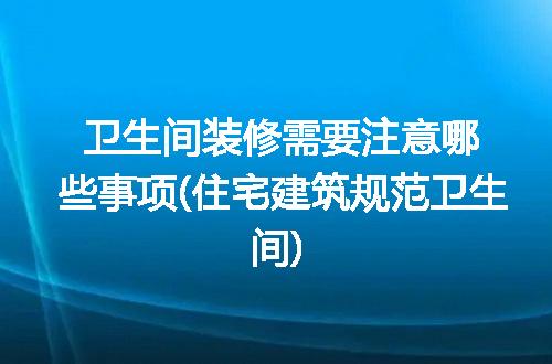 https://jian-housekeeper.oss-cn-beijing.aliyuncs.com/news/bannerImage/312549.jpg