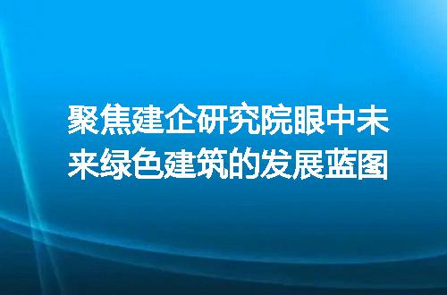 https://jian-housekeeper.oss-cn-beijing.aliyuncs.com/news/bannerImage/312618.jpg