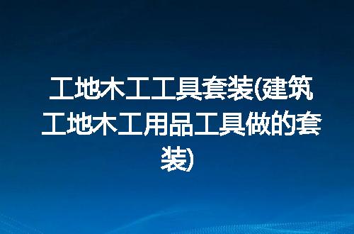 https://jian-housekeeper.oss-cn-beijing.aliyuncs.com/news/bannerImage/313119.jpg