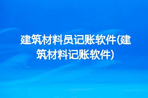 https://jian-housekeeper.oss-cn-beijing.aliyuncs.com/news/bannerImage/313138.jpg