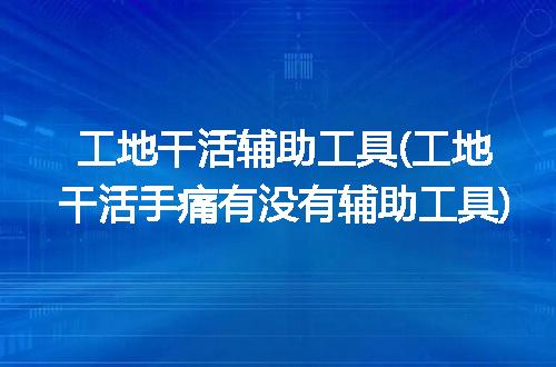 https://jian-housekeeper.oss-cn-beijing.aliyuncs.com/news/bannerImage/313142.jpg