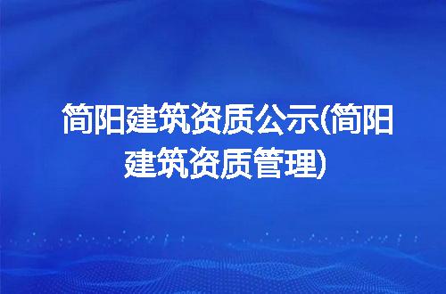 https://jian-housekeeper.oss-cn-beijing.aliyuncs.com/news/bannerImage/313212.jpg