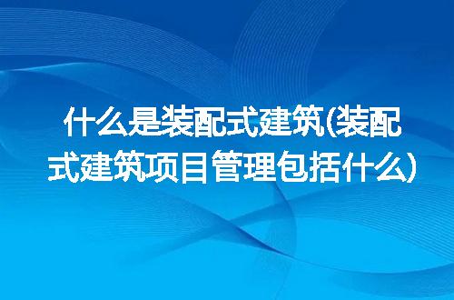 https://jian-housekeeper.oss-cn-beijing.aliyuncs.com/news/bannerImage/313264.jpg