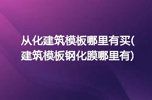 https://jian-housekeeper.oss-cn-beijing.aliyuncs.com/news/bannerImage/313308.jpg