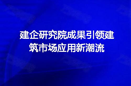 https://jian-housekeeper.oss-cn-beijing.aliyuncs.com/news/bannerImage/313379.jpg